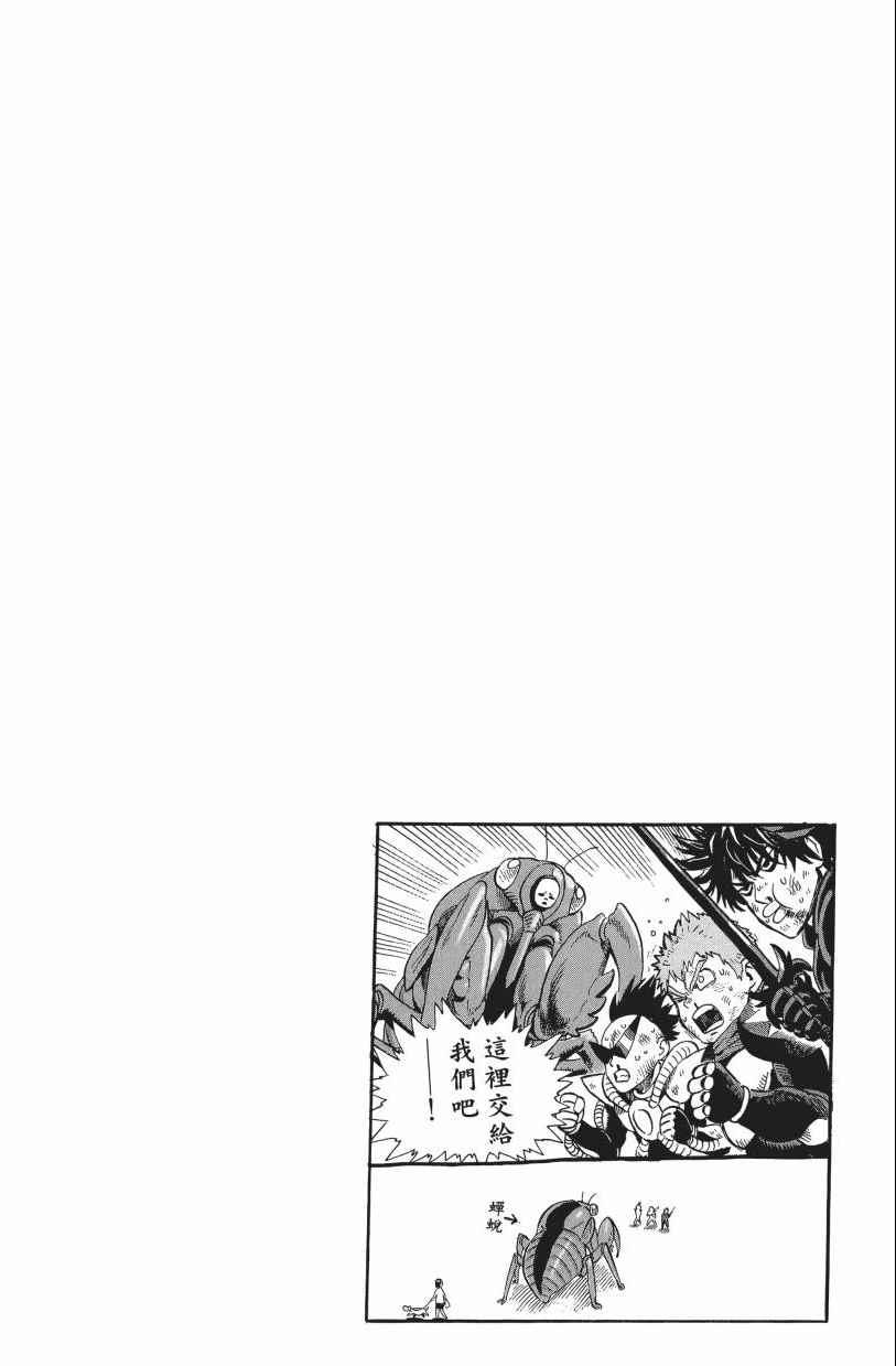 【一拳超人】漫画-（第3卷）章节漫画下拉式图片-182.jpg