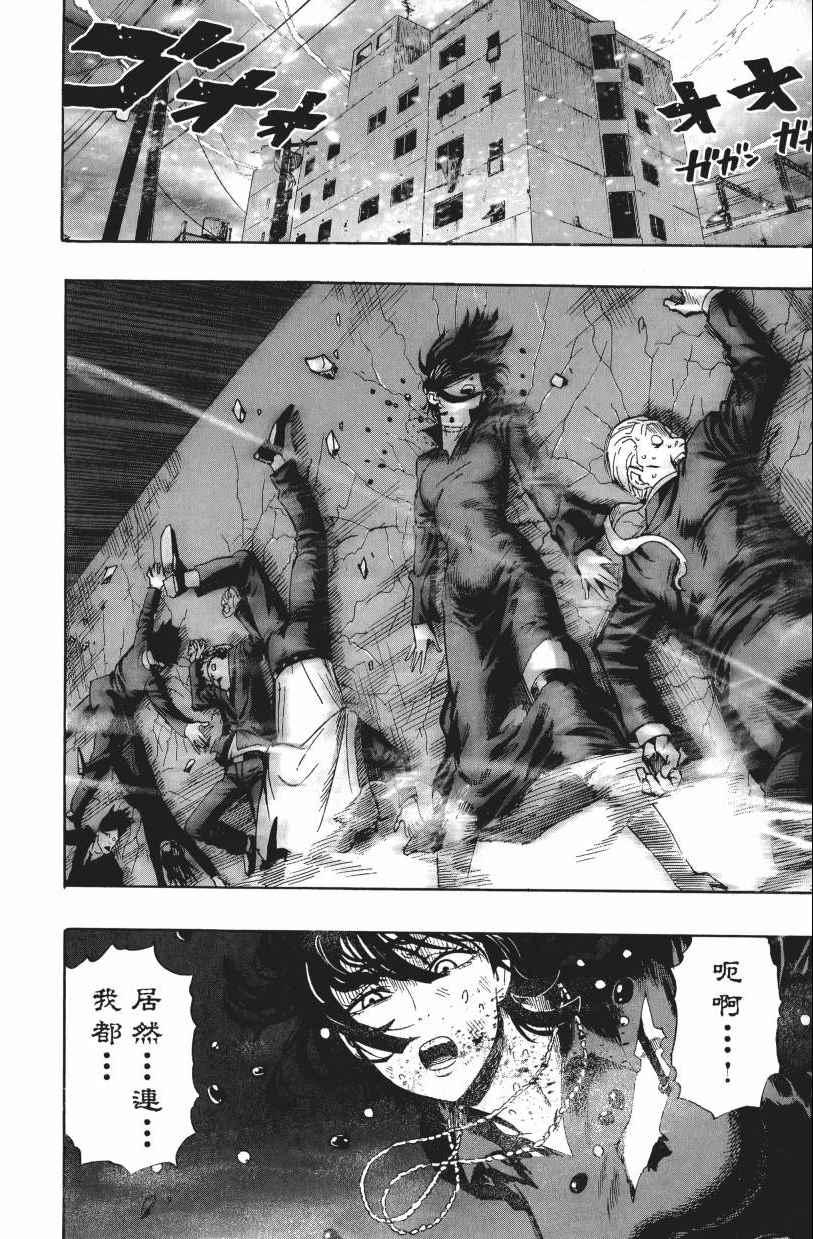 【一拳超人】漫画-（第3卷）章节漫画下拉式图片-196.jpg