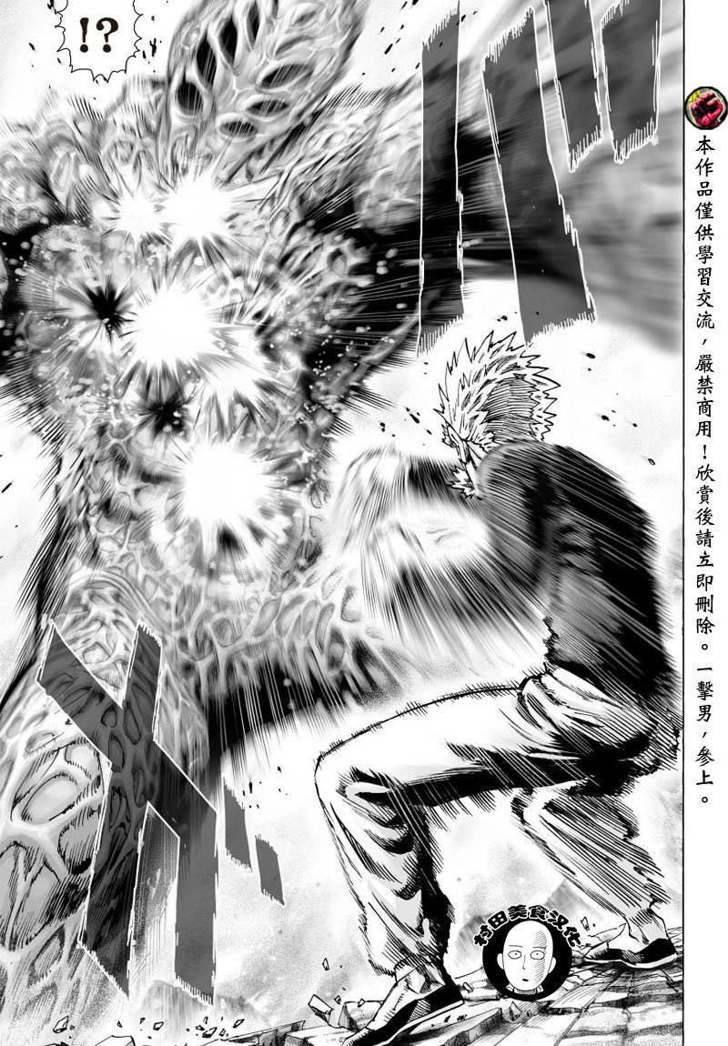 【一拳超人】漫画-（第42话 不听人说话的男人们）章节漫画下拉式图片-4.jpg