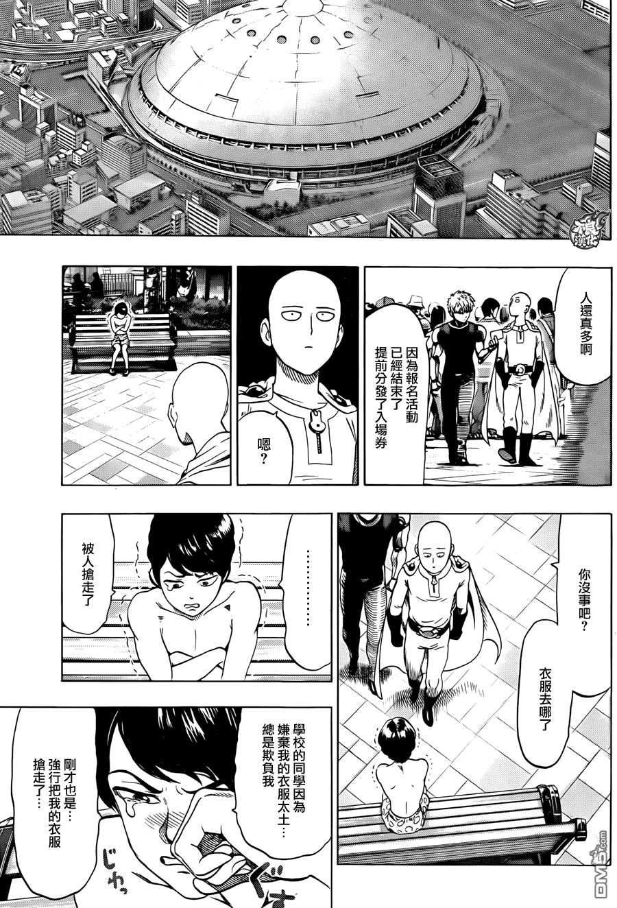 《一拳超人》漫画最新章节第71话 反正闲着也是闲着免费下拉式在线观看章节第【6】张图片