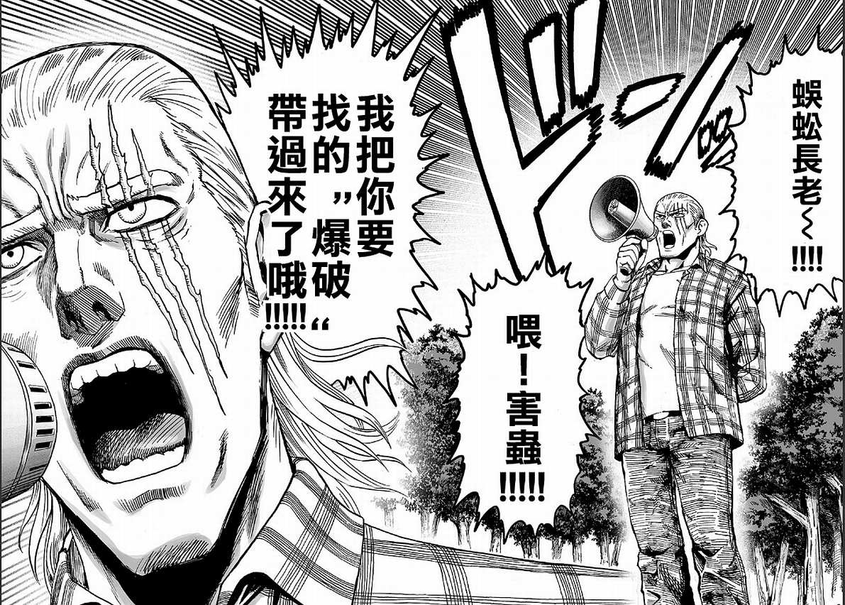 【一拳超人】漫画-（第127话 基地）章节漫画下拉式图片-61.jpg