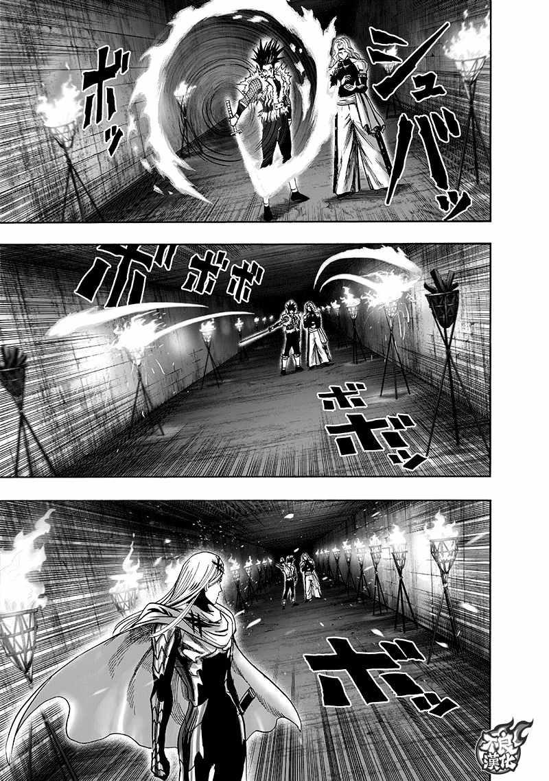 《一拳超人》漫画最新章节第142话免费下拉式在线观看章节第【20】张图片