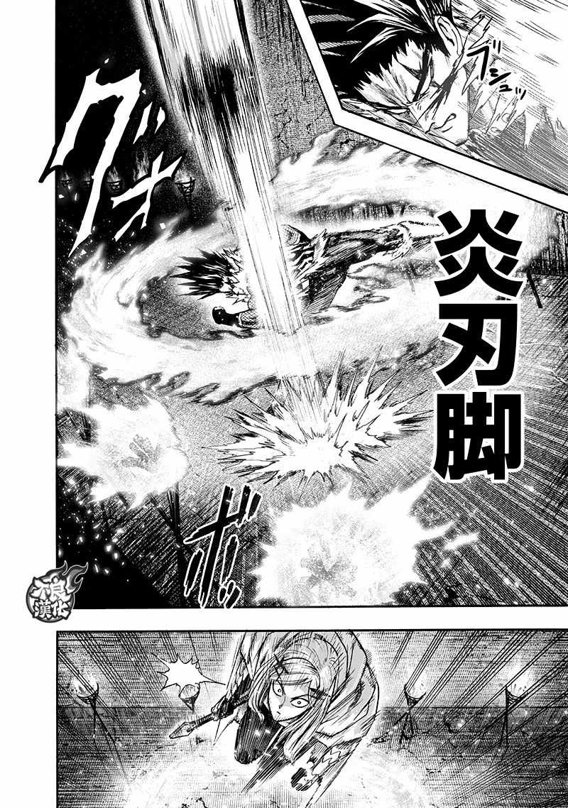 《一拳超人》漫画最新章节第142话免费下拉式在线观看章节第【27】张图片