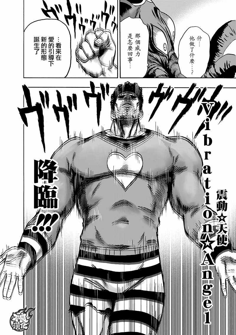 【一拳超人】漫画-（第148话 力量的冲突）章节漫画下拉式图片-16.jpg