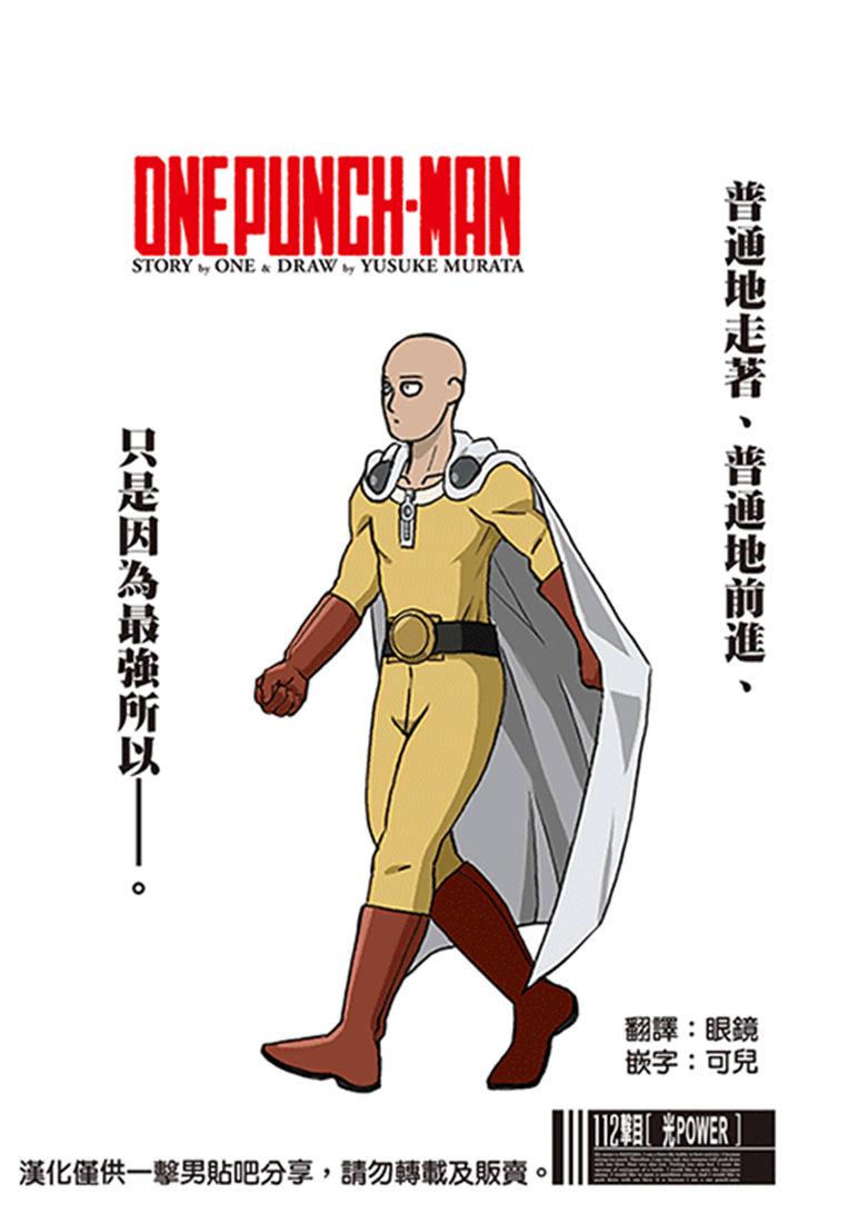 【一拳超人】漫画-（第155话 大凶）章节漫画下拉式图片-1.jpg