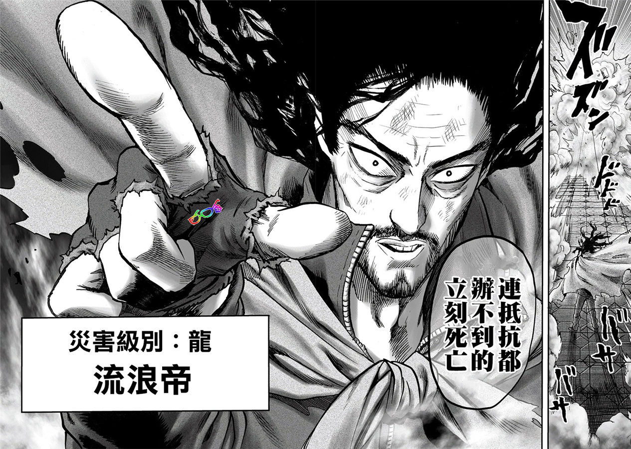 【一拳超人】漫画-（第155话 大凶）章节漫画下拉式图片-18.jpg
