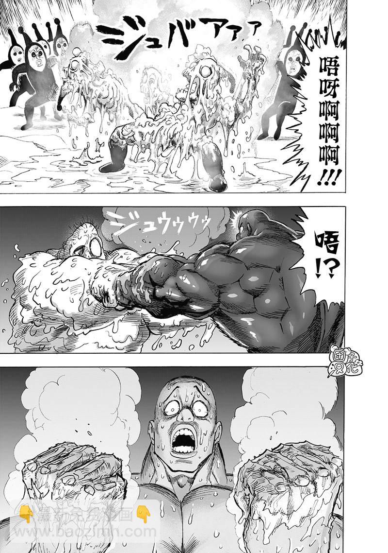 【一拳超人】漫画-（第187话）章节漫画下拉式图片-21.jpg