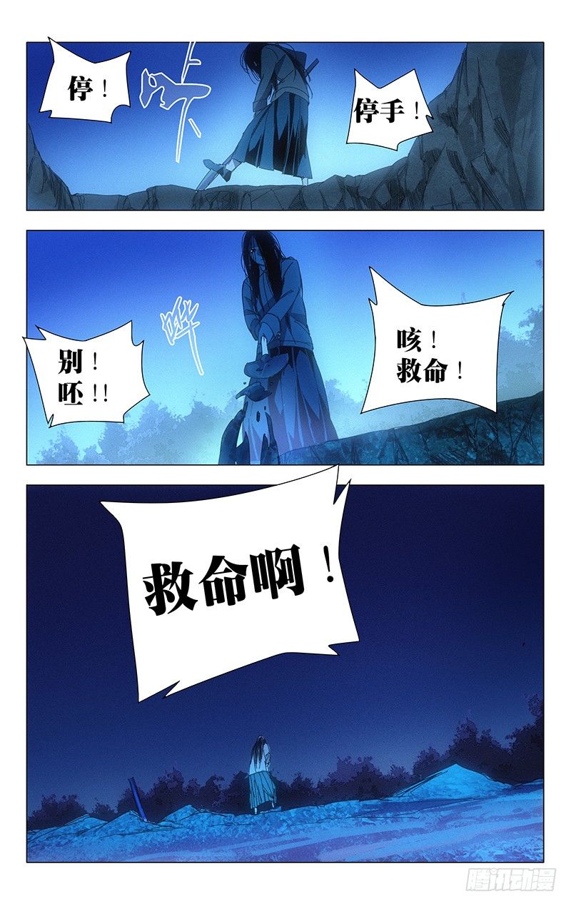 《一人之下》漫画最新章节2.姐姐2免费下拉式在线观看章节第【17】张图片