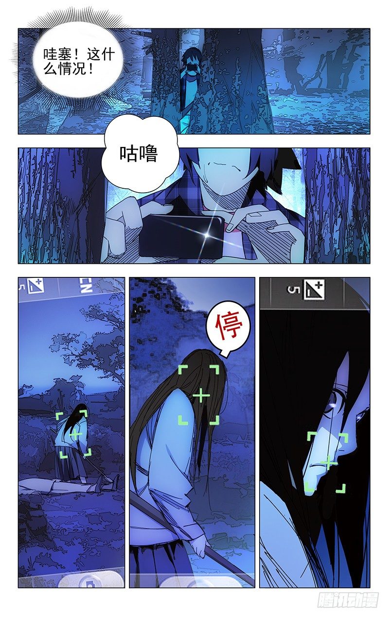 《一人之下》漫画最新章节2.姐姐2免费下拉式在线观看章节第【6】张图片