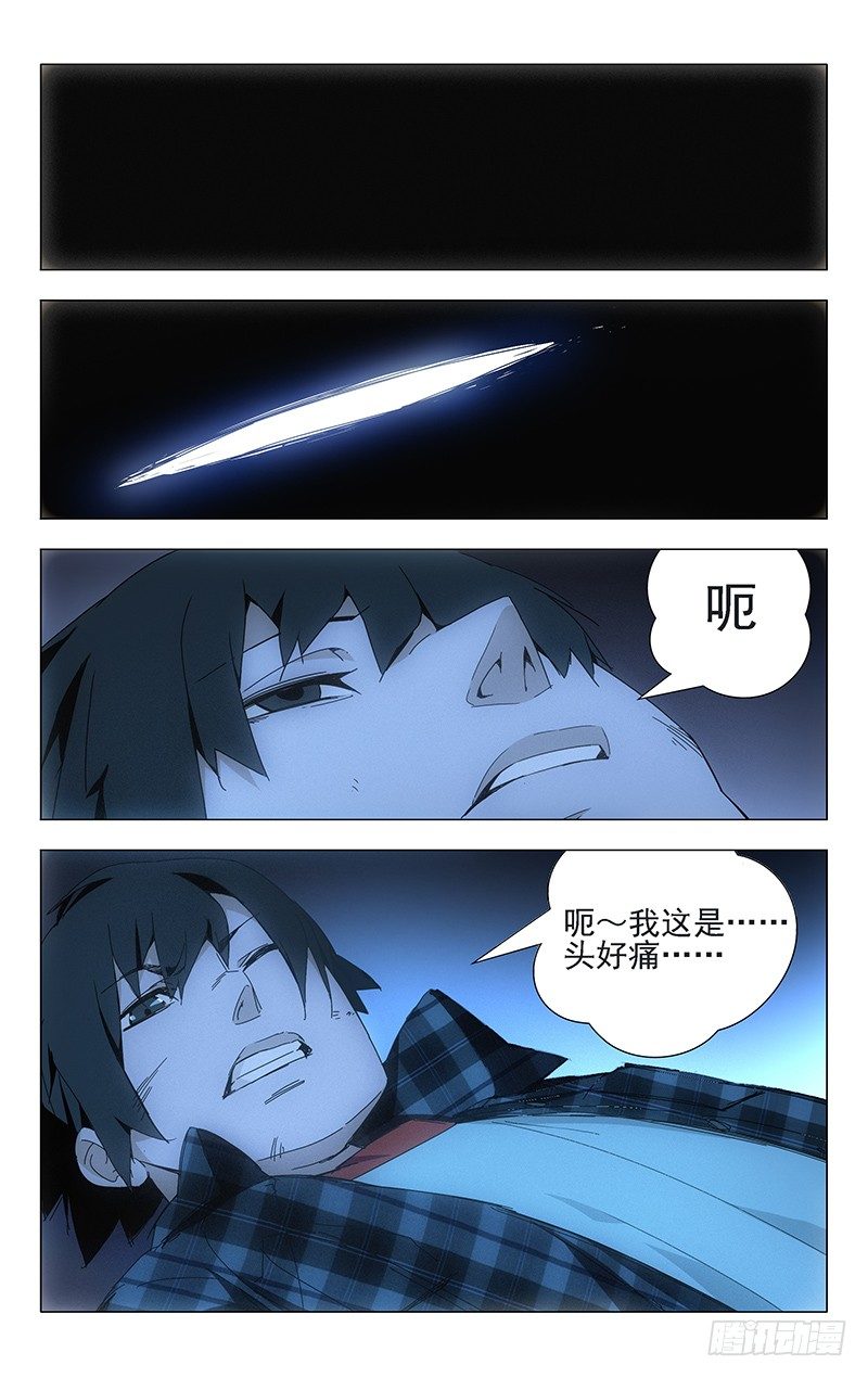 《一人之下》漫画最新章节2.姐姐2免费下拉式在线观看章节第【9】张图片