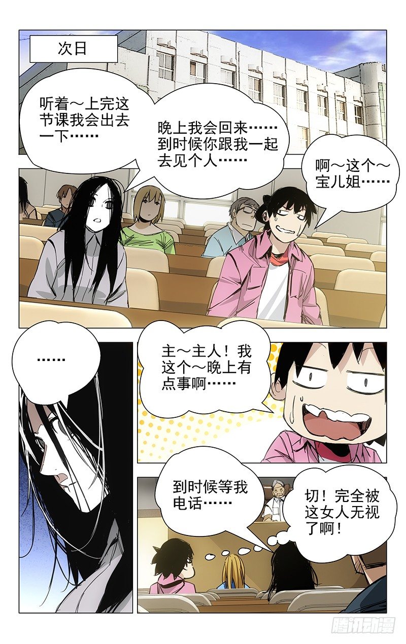 《一人之下》漫画最新章节11.运气的触底反弹免费下拉式在线观看章节第【9】张图片