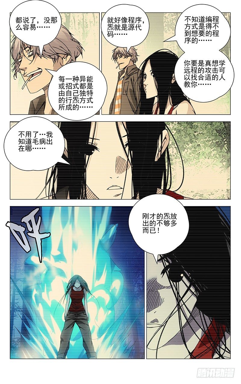 《一人之下》漫画最新章节104.连续中出免费下拉式在线观看章节第【7】张图片