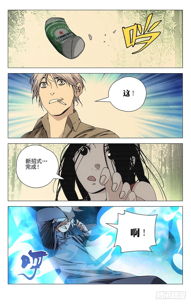 《一人之下》漫画最新章节104.连续中出免费下拉式在线观看章节第【8】张图片