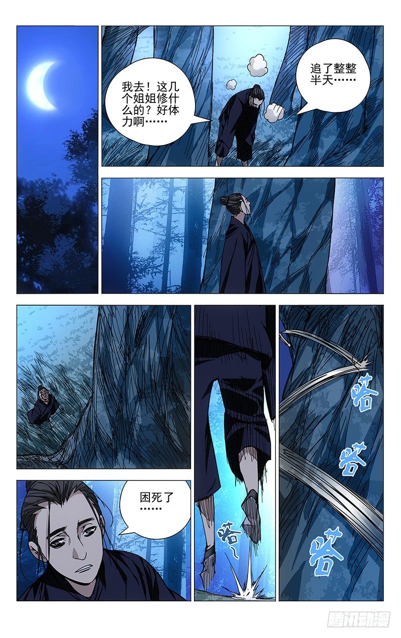 《一人之下》漫画最新章节115.一起埋了吧免费下拉式在线观看章节第【9】张图片