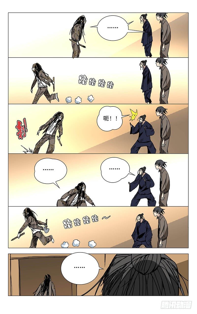 《一人之下》漫画最新章节119.大姐你看看周围！免费下拉式在线观看章节第【12】张图片