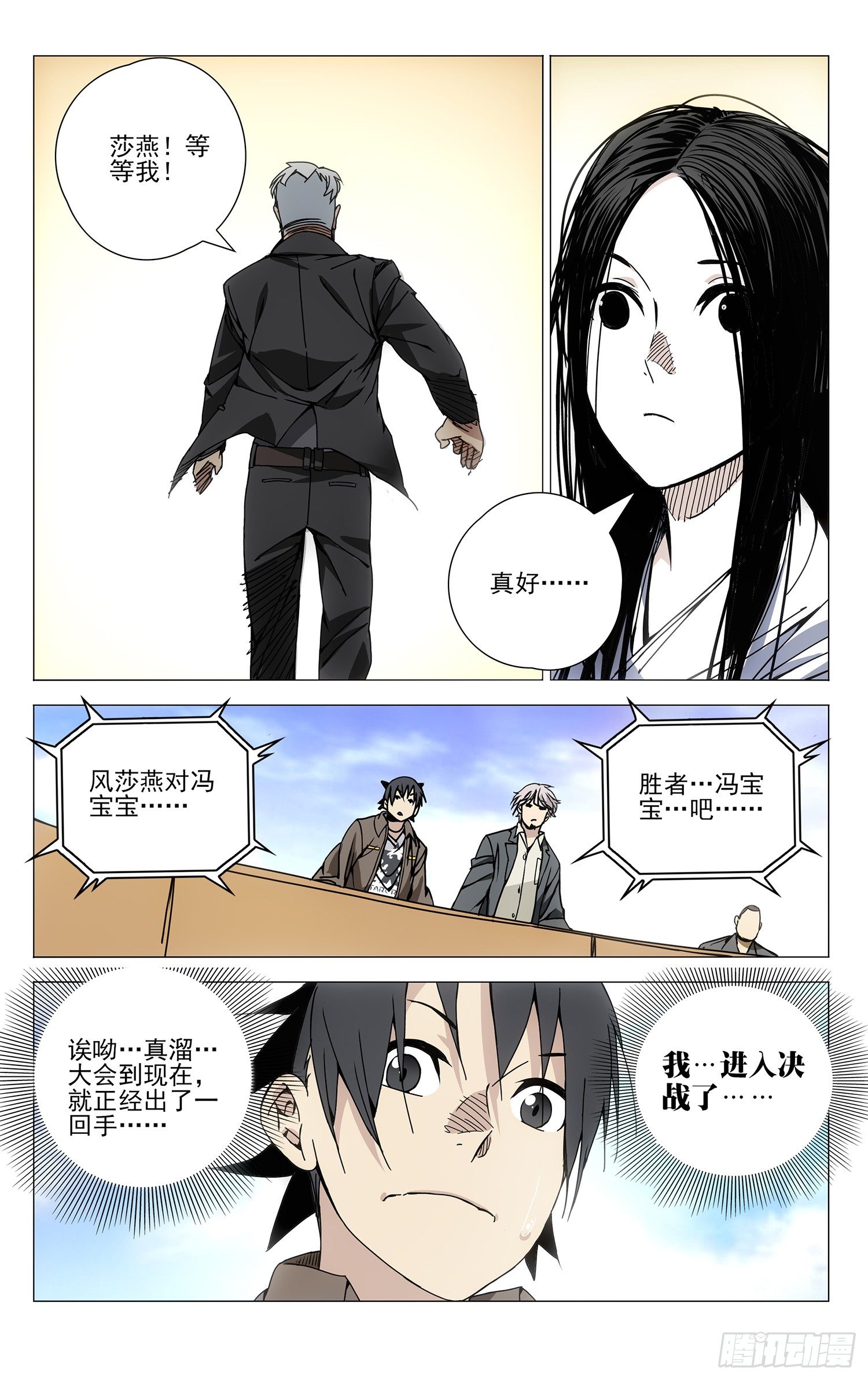 《一人之下》漫画最新章节123.给我听话！免费下拉式在线观看章节第【7】张图片