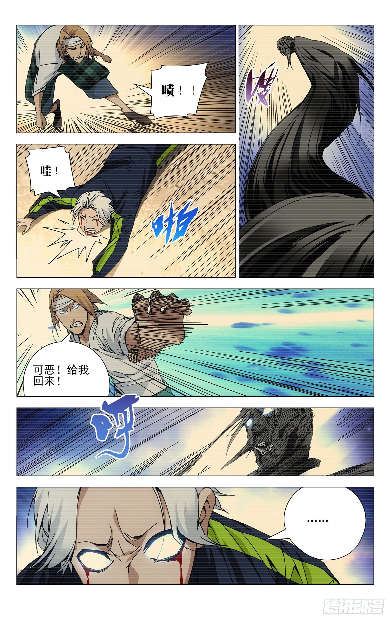 《一人之下》漫画最新章节126.子仲爷爷免费下拉式在线观看章节第【9】张图片