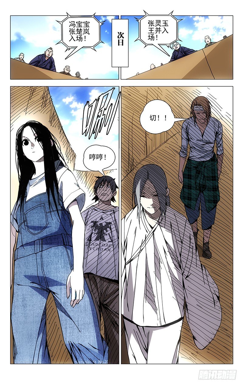 《一人之下》漫画最新章节127.卧薪尝胆免费下拉式在线观看章节第【14】张图片