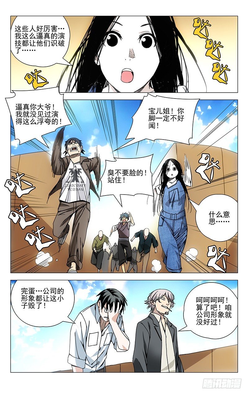 《一人之下》漫画最新章节128.奥斯卡影帝免费下拉式在线观看章节第【10】张图片