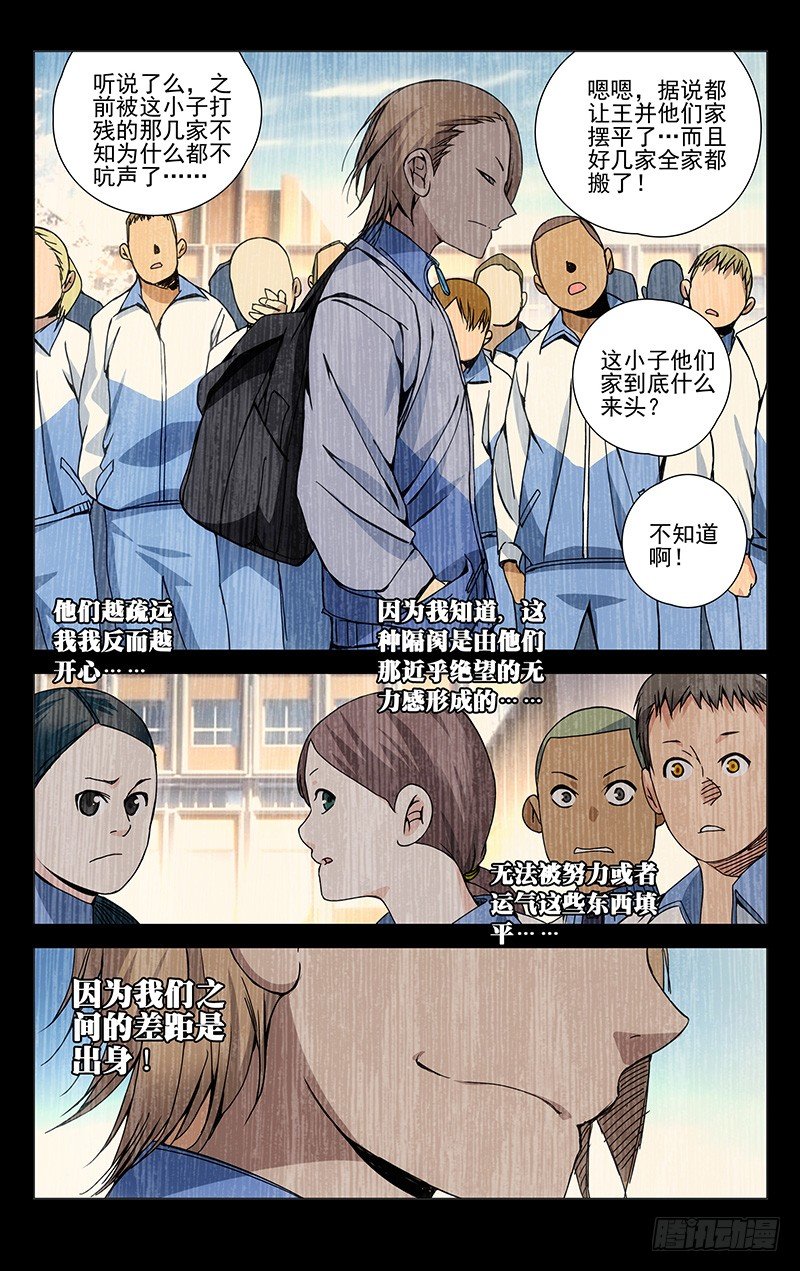 《一人之下》漫画最新章节129.大风车呀吱悠悠的转免费下拉式在线观看章节第【6】张图片