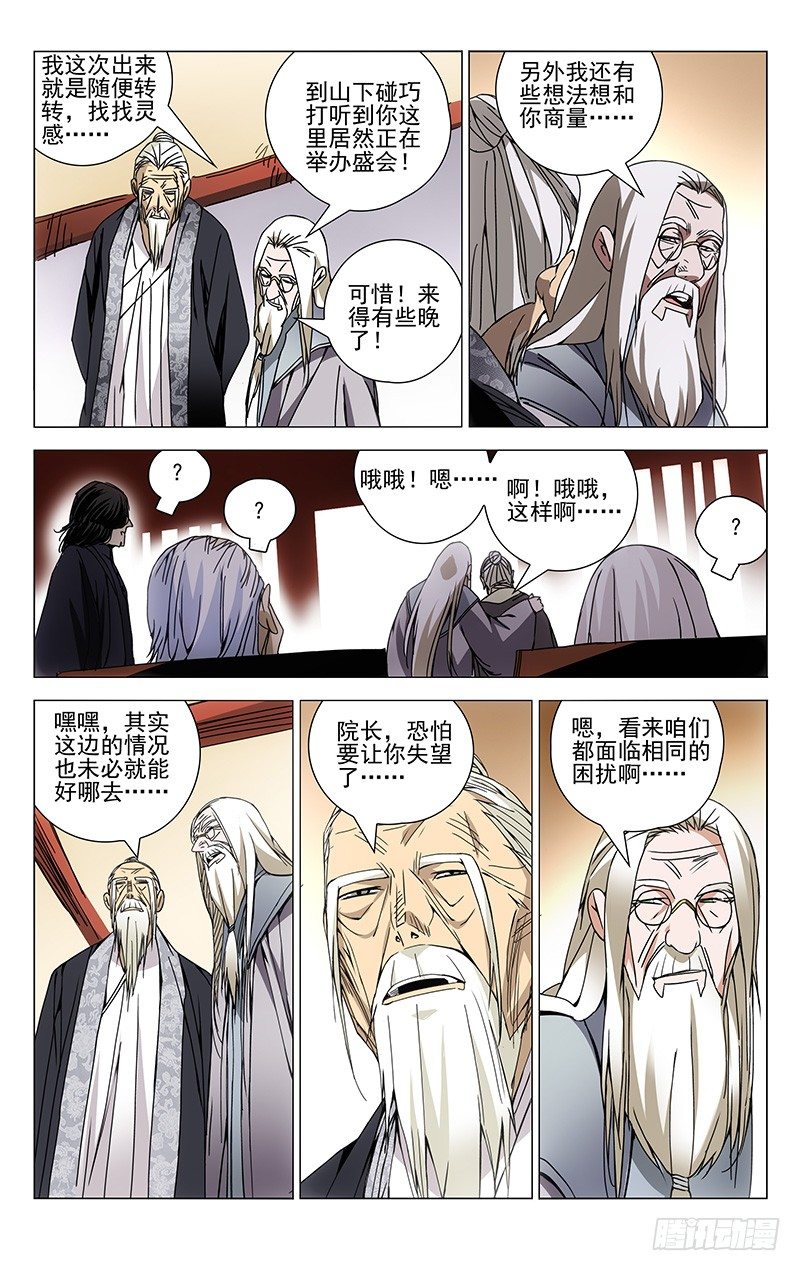 《一人之下》漫画最新章节130.西方异人免费下拉式在线观看章节第【8】张图片