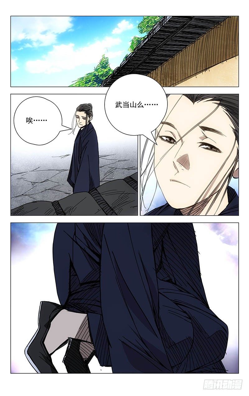 《一人之下》漫画最新章节131.无处可去免费下拉式在线观看章节第【15】张图片