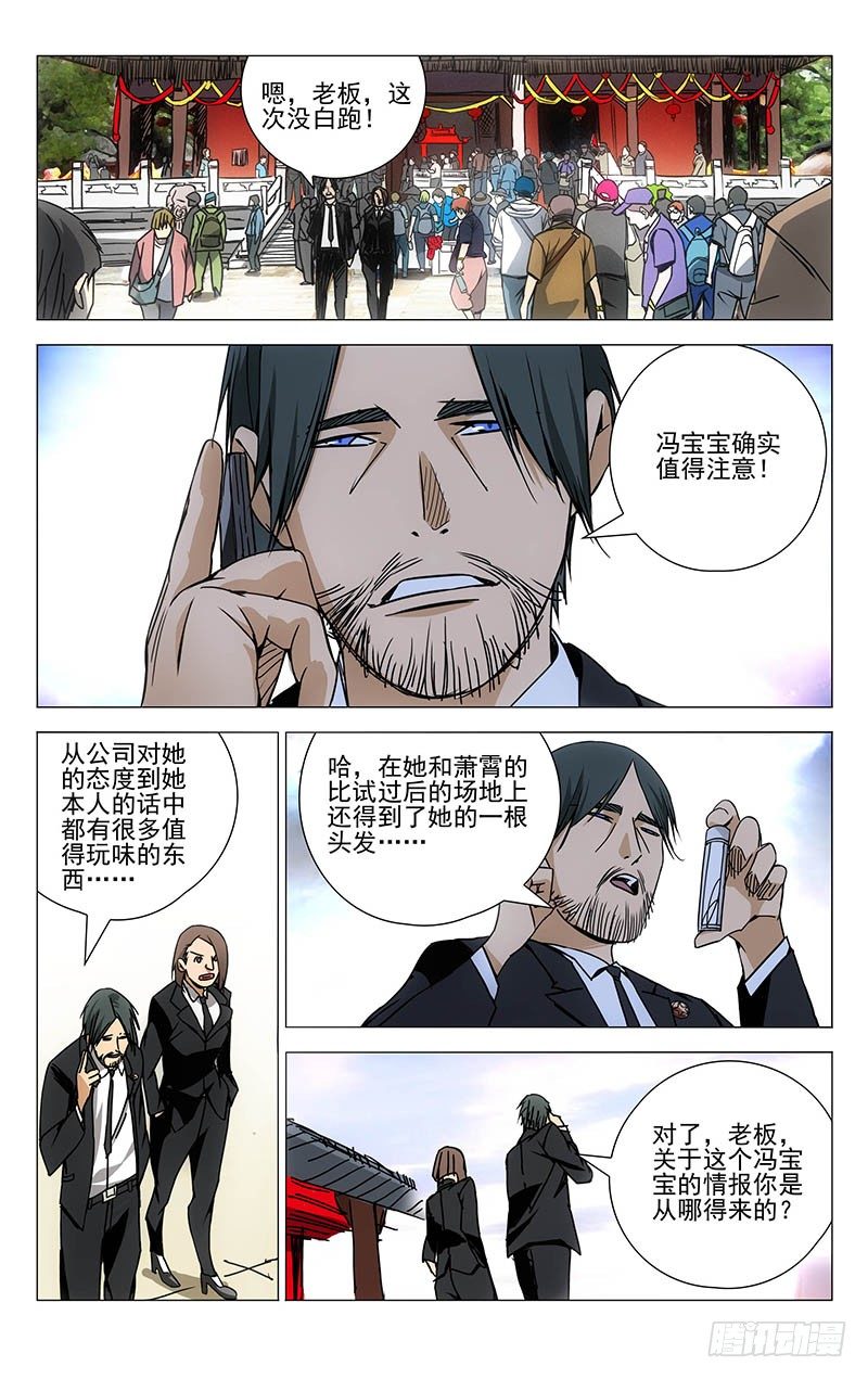 《一人之下》漫画最新章节131.无处可去免费下拉式在线观看章节第【8】张图片