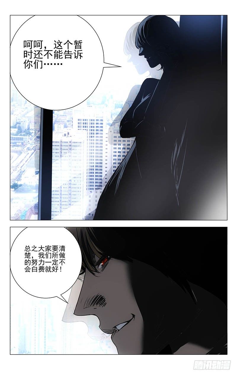 《一人之下》漫画最新章节131.无处可去免费下拉式在线观看章节第【9】张图片