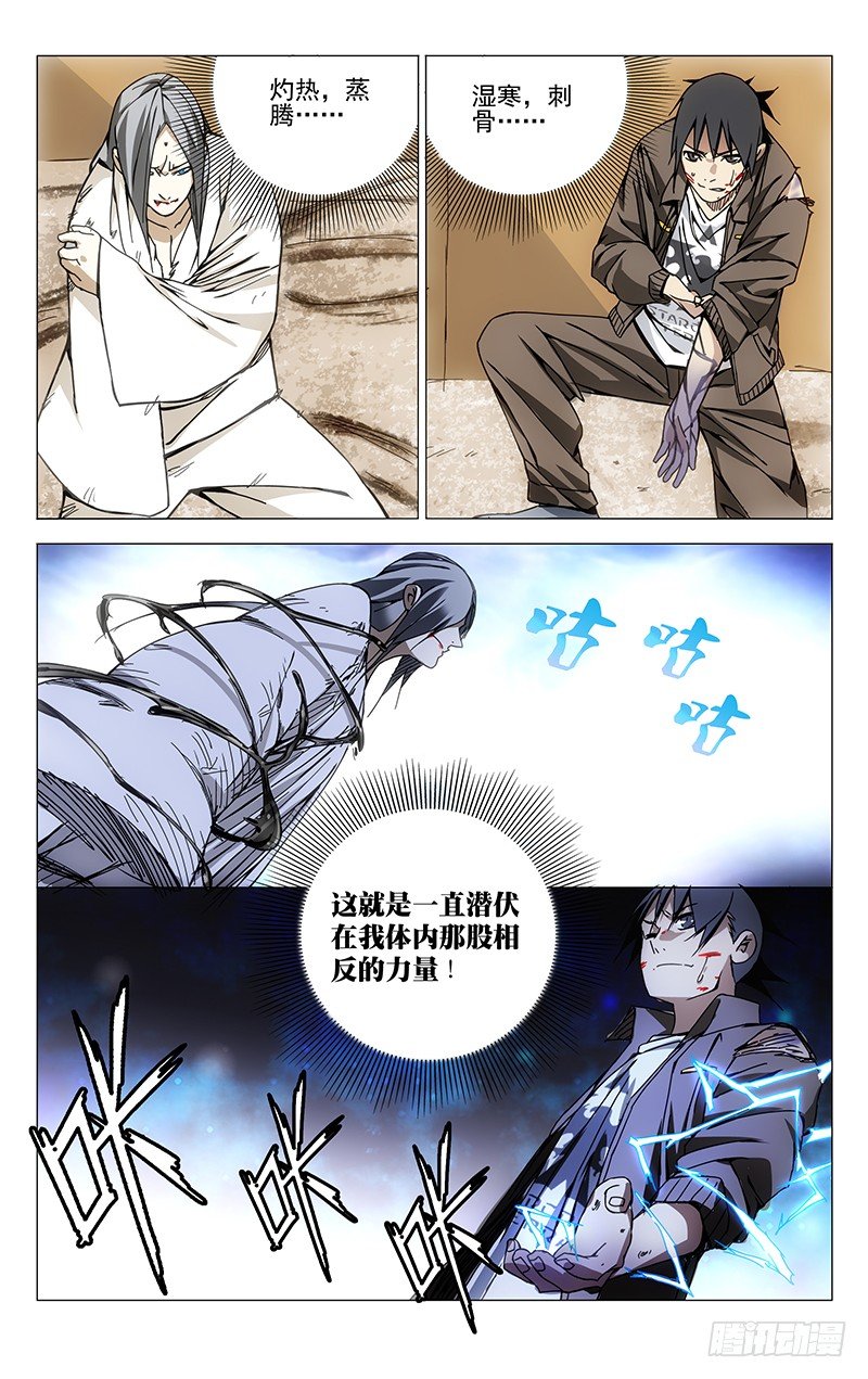 《一人之下》漫画最新章节137.十年空白期免费下拉式在线观看章节第【13】张图片