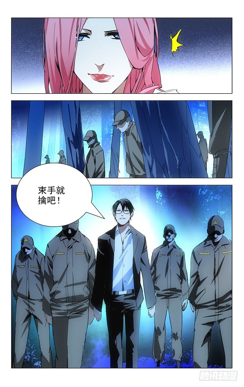 《一人之下》漫画最新章节15.离谱的绑匪和营救者免费下拉式在线观看章节第【12】张图片