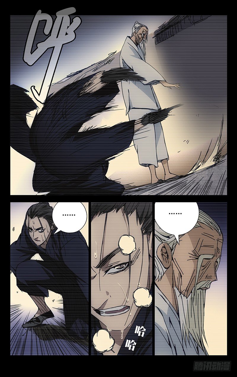 《一人之下》漫画最新章节141.天师的分量免费下拉式在线观看章节第【8】张图片