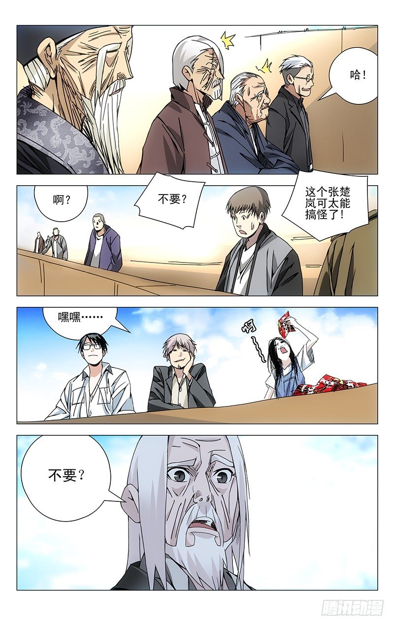 《一人之下》漫画最新章节142.相反的决定免费下拉式在线观看章节第【11】张图片