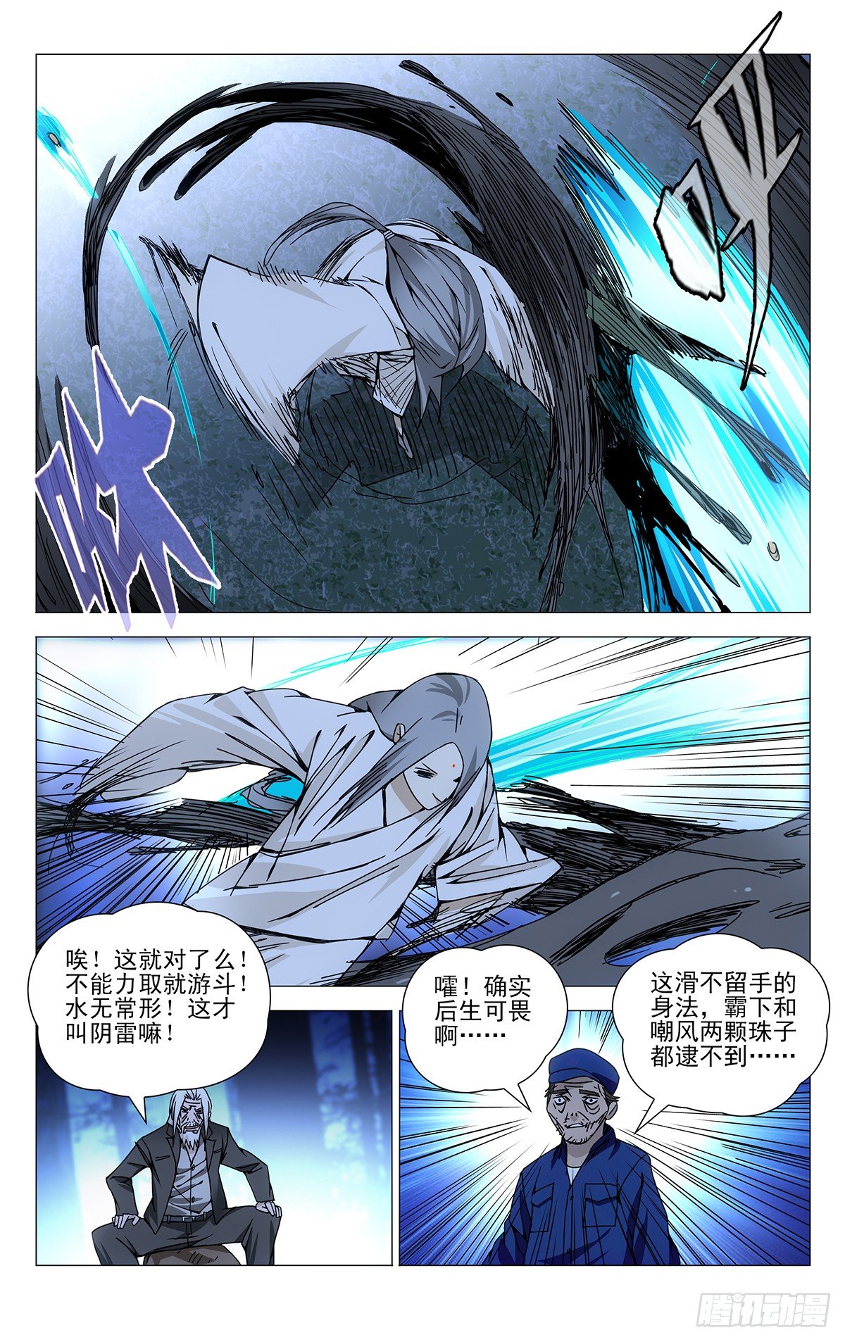 《一人之下》漫画最新章节147.炼器与化物免费下拉式在线观看章节第【12】张图片