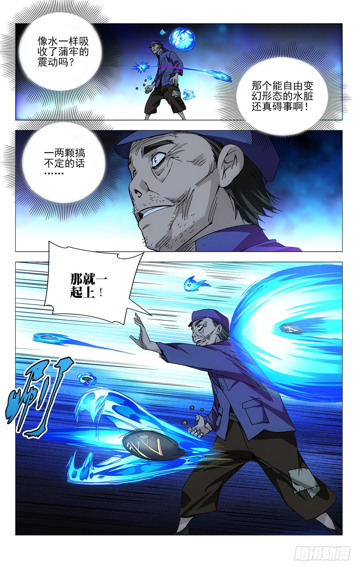 《一人之下》漫画最新章节148.不要脸的确很轻松免费下拉式在线观看章节第【7】张图片