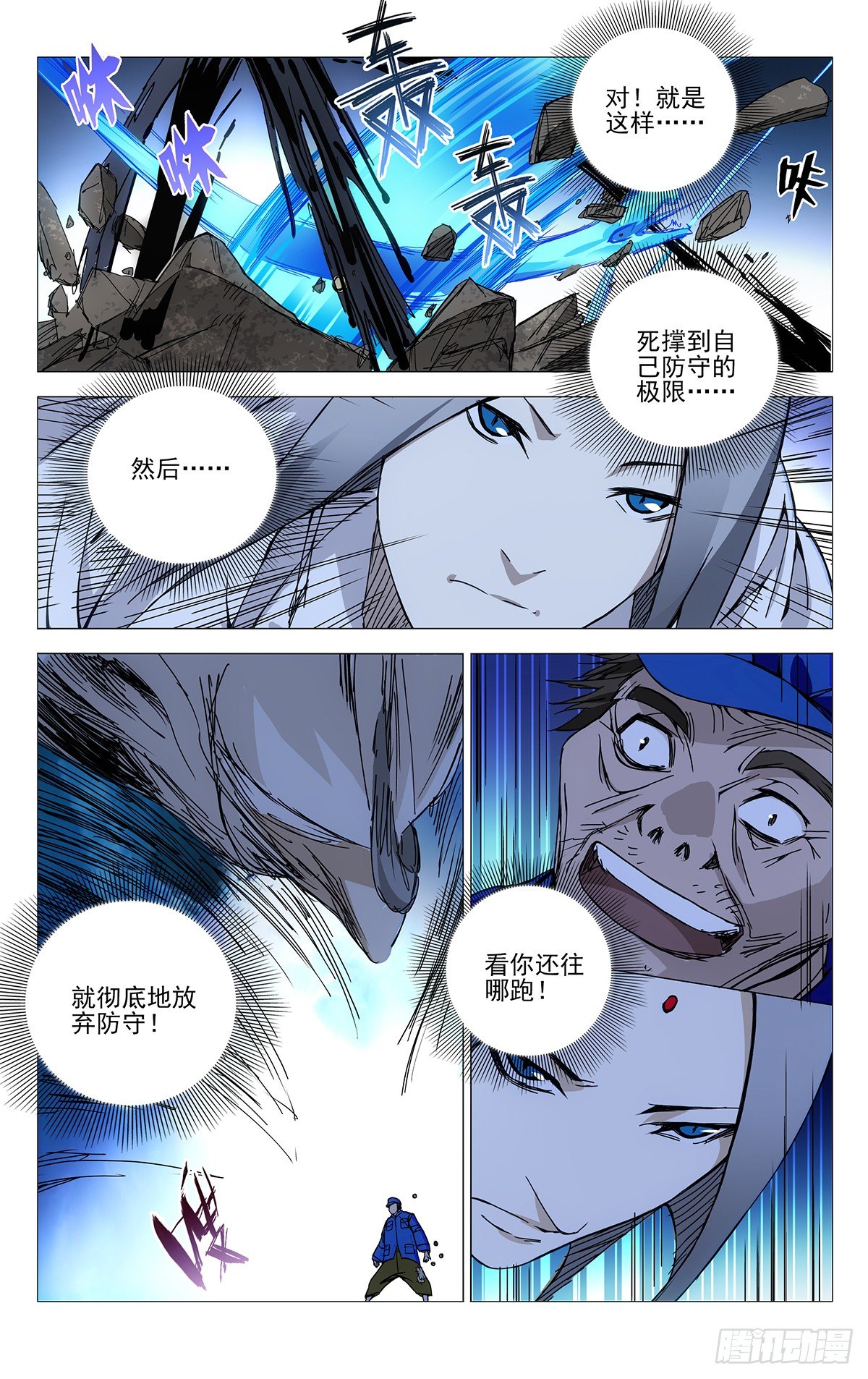 《一人之下》漫画最新章节148.不要脸的确很轻松免费下拉式在线观看章节第【8】张图片