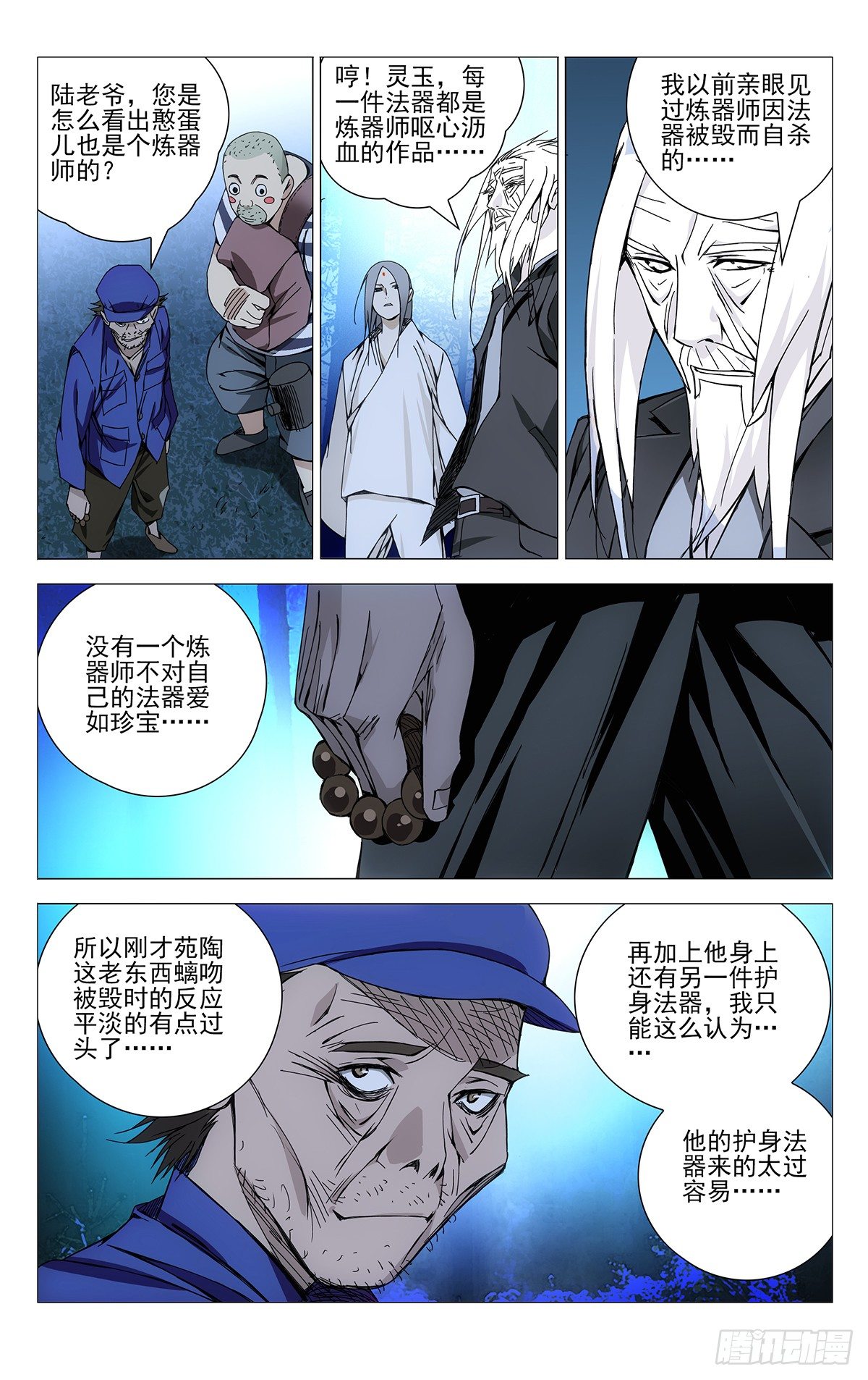 《一人之下》漫画最新章节150.打不过就撤免费下拉式在线观看章节第【7】张图片