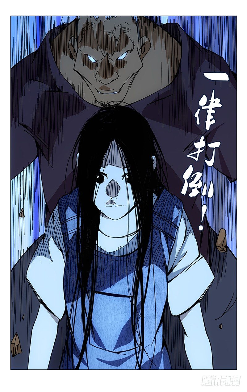 《一人之下》漫画最新章节152.仙人之姿免费下拉式在线观看章节第【2】张图片