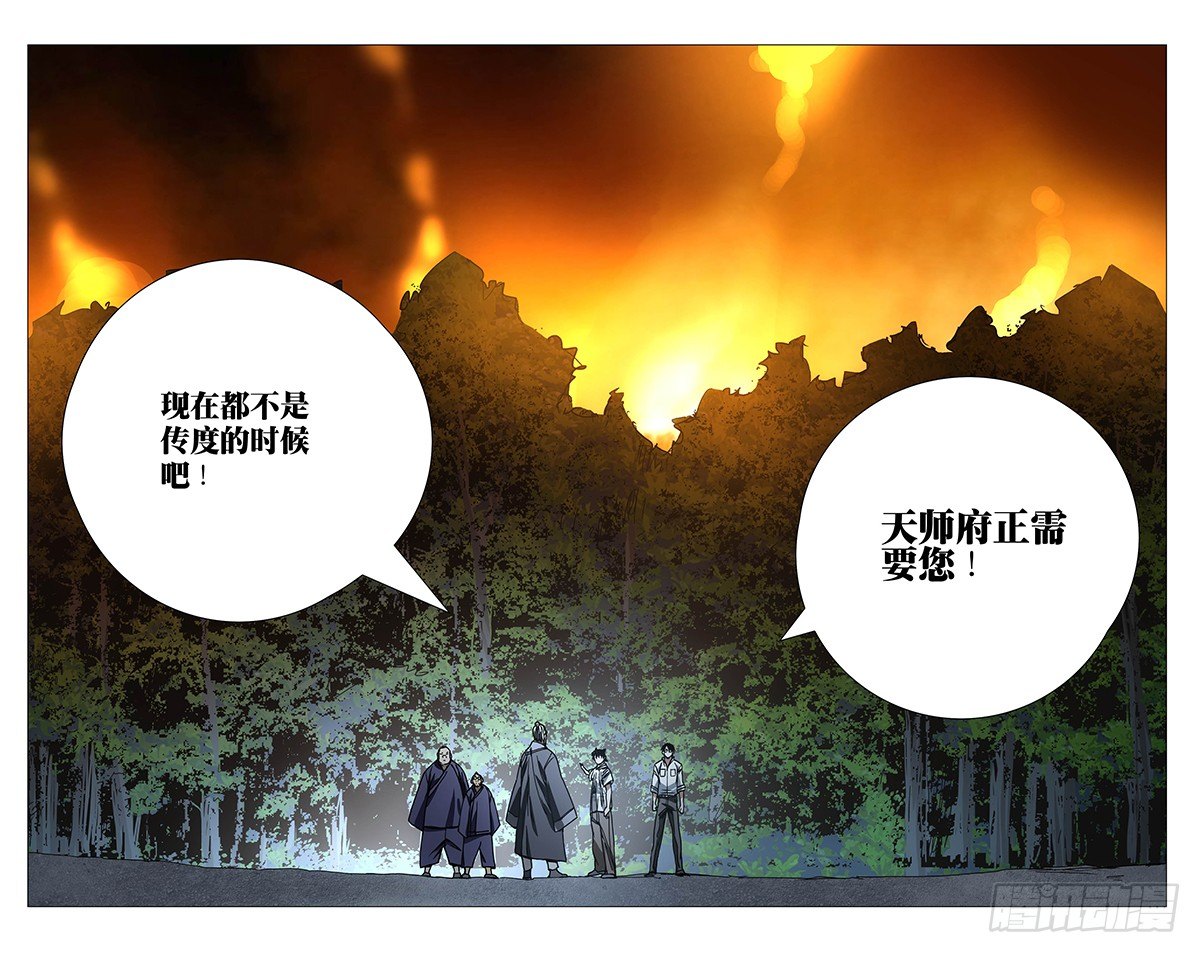 《一人之下》漫画最新章节154.不拔一毛免费下拉式在线观看章节第【9】张图片