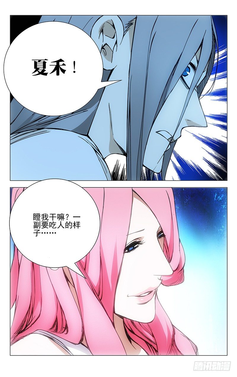 《一人之下》漫画最新章节156.十二劳情阵免费下拉式在线观看章节第【14】张图片