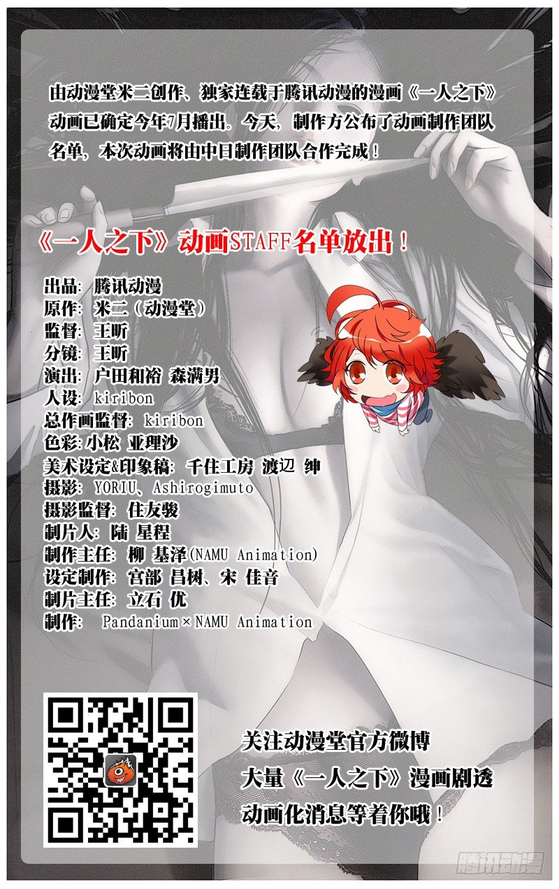 《一人之下》漫画最新章节158.错了什么免费下拉式在线观看章节第【15】张图片