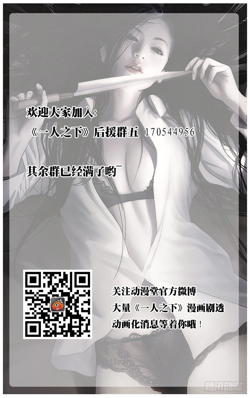 《一人之下》漫画最新章节159.己不由心，身不由己免费下拉式在线观看章节第【15】张图片