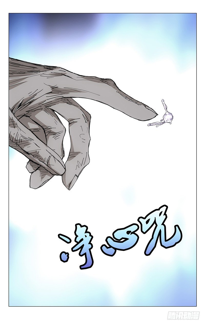 《一人之下》漫画最新章节160.净心咒免费下拉式在线观看章节第【13】张图片