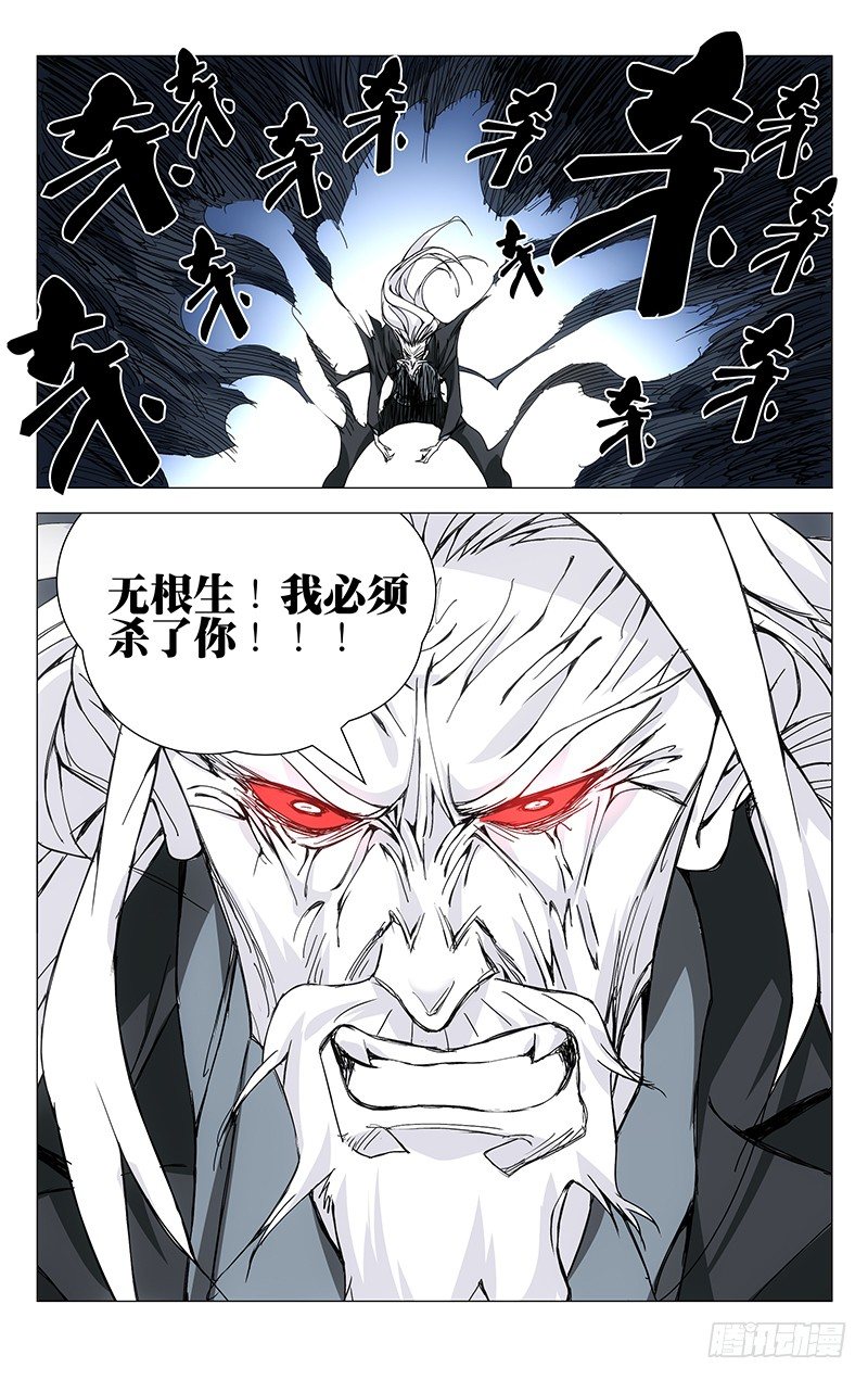 《一人之下》漫画最新章节160.净心咒免费下拉式在线观看章节第【15】张图片