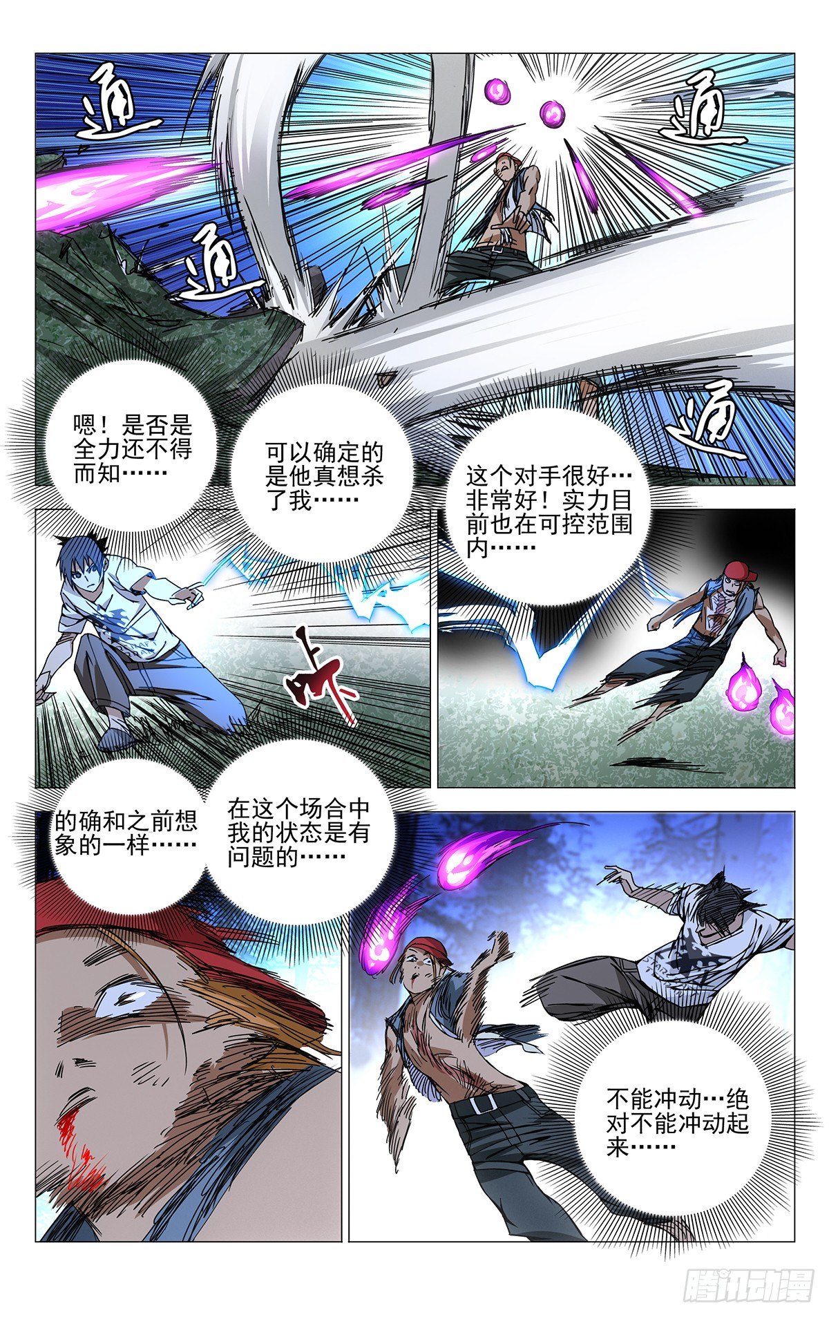 《一人之下》漫画最新章节161.可以杀吗？免费下拉式在线观看章节第【12】张图片