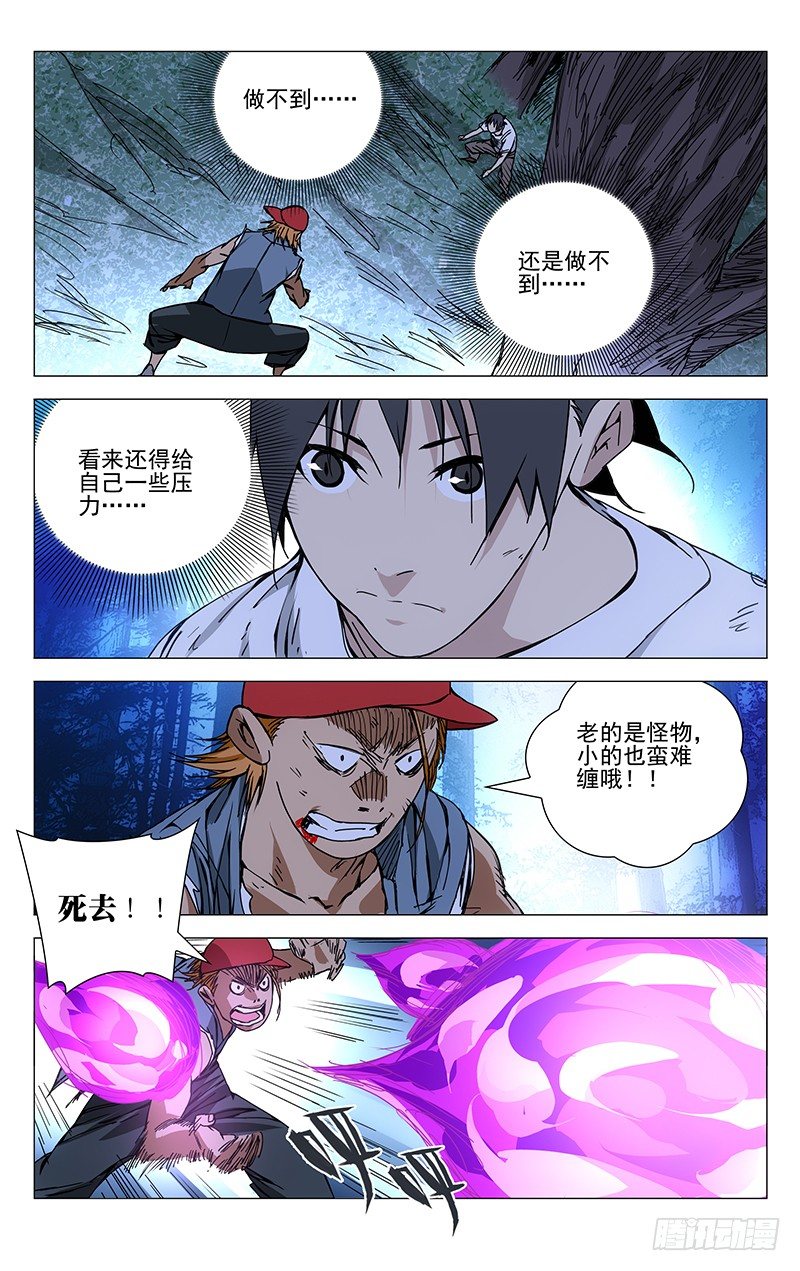 《一人之下》漫画最新章节161.可以杀吗？免费下拉式在线观看章节第【13】张图片