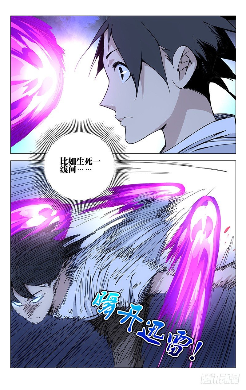 《一人之下》漫画最新章节161.可以杀吗？免费下拉式在线观看章节第【14】张图片