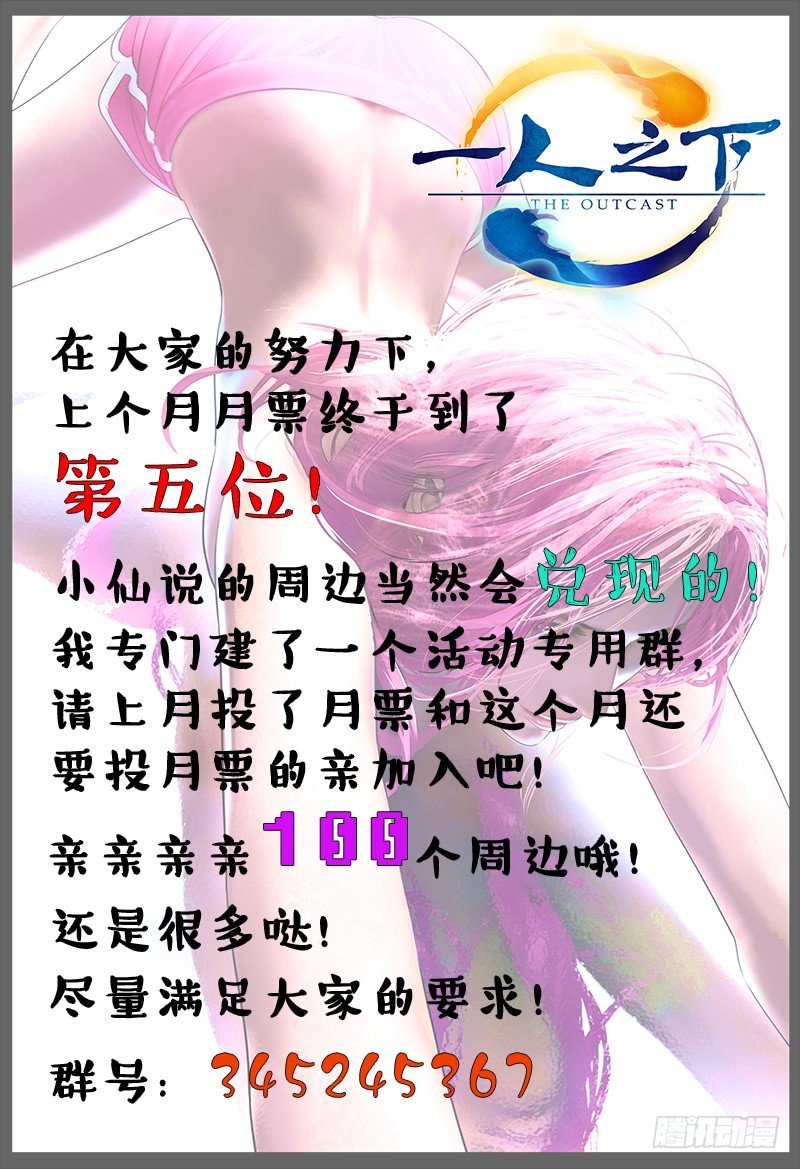 《一人之下》漫画最新章节161.可以杀吗？免费下拉式在线观看章节第【18】张图片