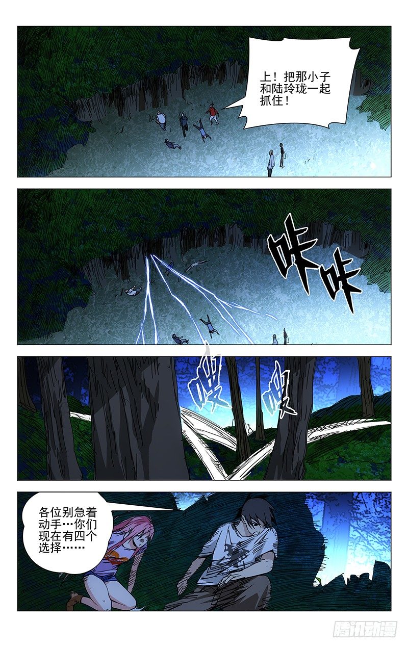 《一人之下》漫画最新章节163.四个选择免费下拉式在线观看章节第【14】张图片