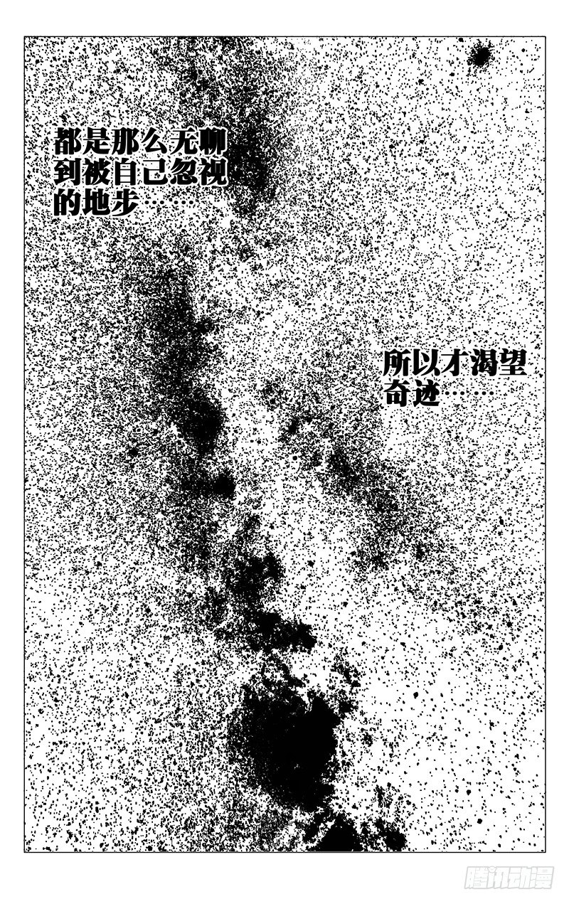 《一人之下》漫画最新章节164.活着本身就是奇迹免费下拉式在线观看章节第【13】张图片