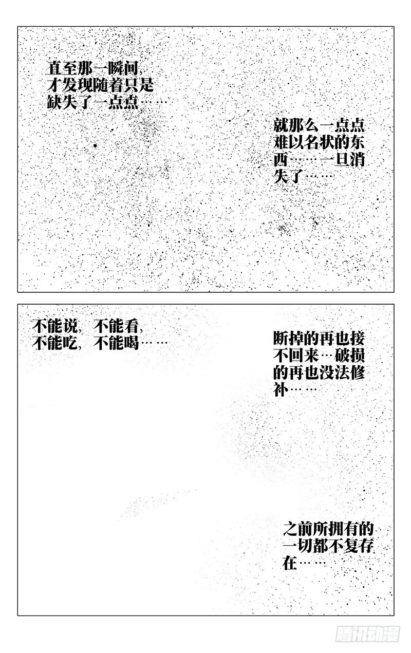 《一人之下》漫画最新章节164.活着本身就是奇迹免费下拉式在线观看章节第【14】张图片